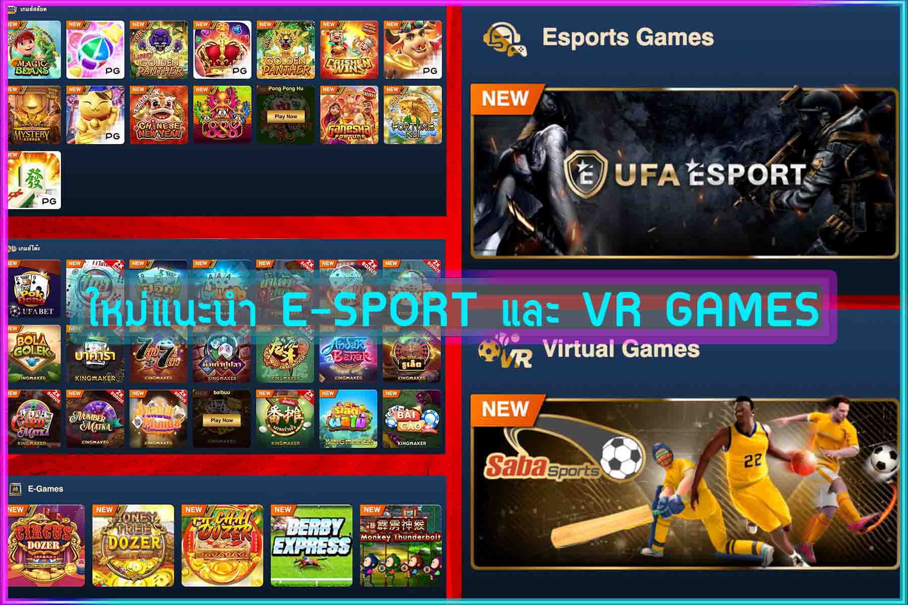 E-Sport VR-Games