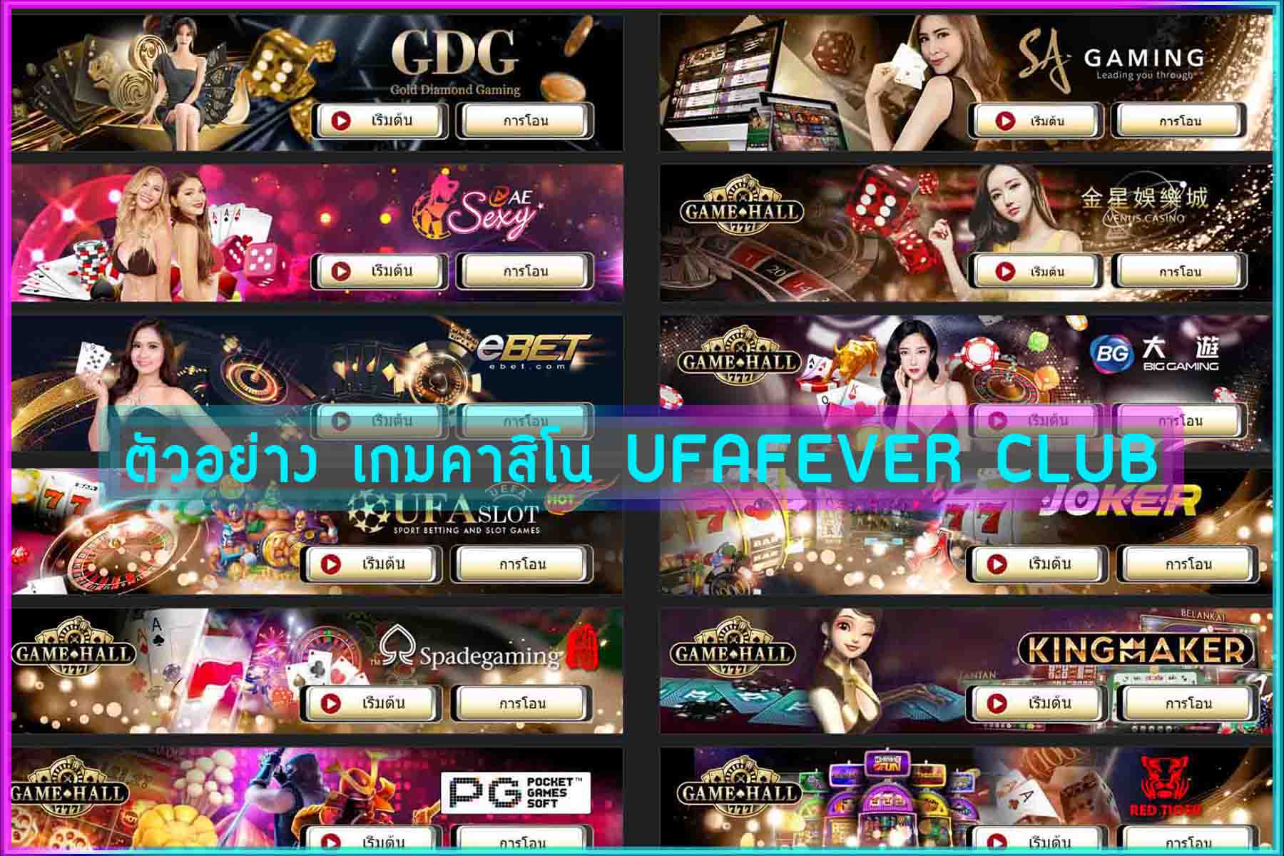 Casino Ufafever Club v2